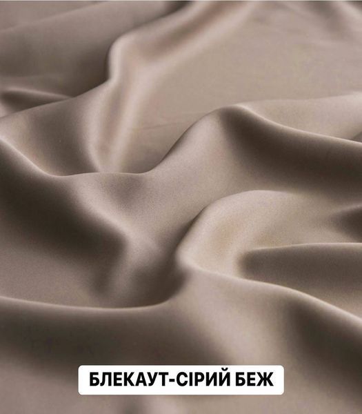 комплект штор блекаут. Сірий беж - 2м+2м 0326 фото