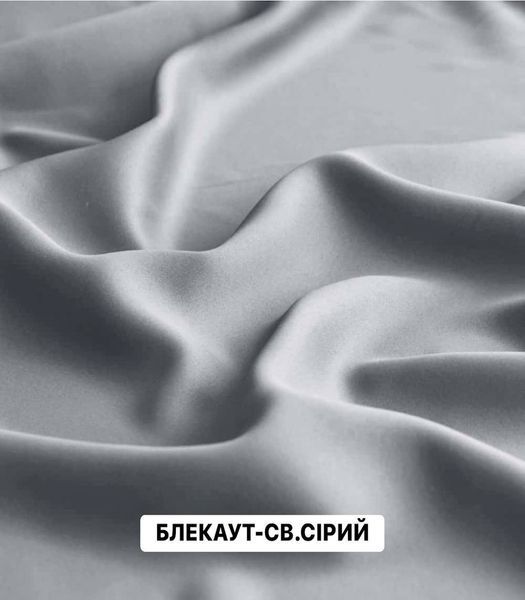 комплект штор блекаут. Світло-сірий  0341 фото